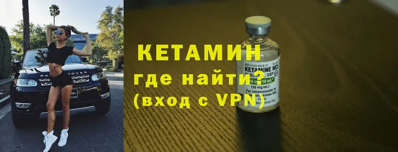 Кетамин ketamine  наркотики  Николаевск-на-Амуре 